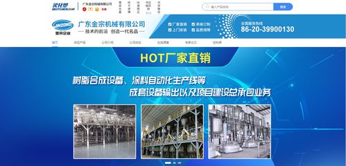 金宗機械攜手買化塑慧銷通 共促數字營銷快速轉型之道