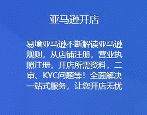 【河南八福山信科技易境erp系統亞馬遜無貨源店培訓合作】- 