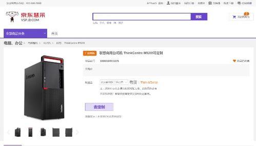 拉式供應鏈成企業市場 殺手锏 京東x聯想打造首個b2m客制化系統平臺