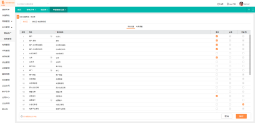 太倉erp軟件定制