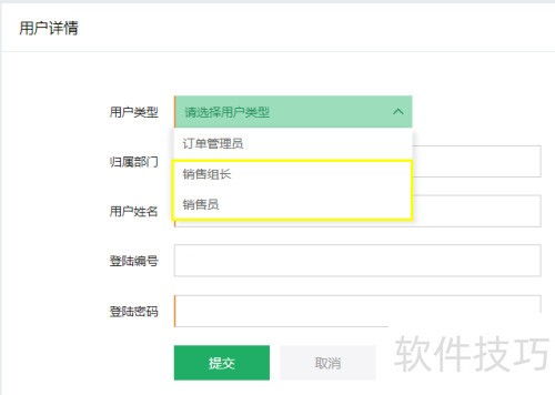 醫療設備公司erp管理系統