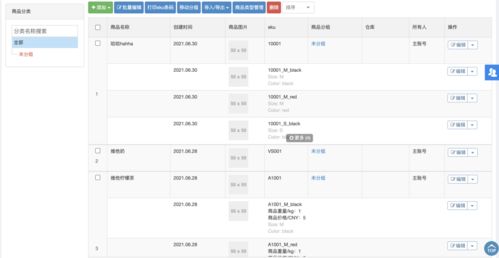 erp系統 sku產品庫的兩種設計方案