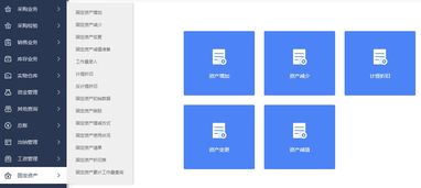 管家婆財務軟件功能有哪些