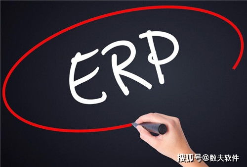 定制erp系統價格怎樣 多少錢