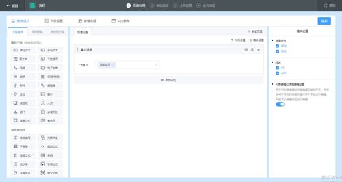 無代碼構建企業管理系統平臺 自主搭建 靈活定制 高效復用