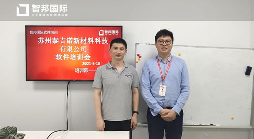 泰吉諾新材料簽約智邦國際erp系統,智能二維碼管理數據實時追溯