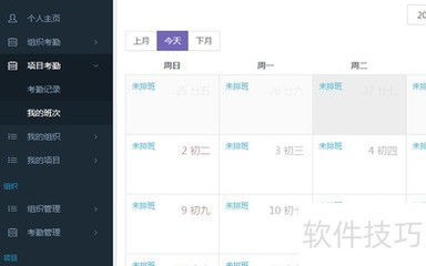ERP系統Java開發入門 從零開始定制企業資源規劃系統
