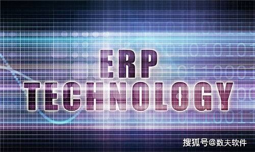 制造企業如何通過ERP定制有效把控成本